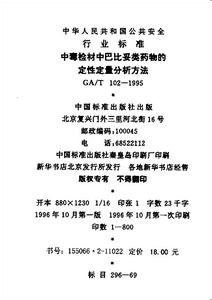 定量分析方法有哪些 定量分析方法 定量分析方法-版权信息，定量分析方法-内容简介