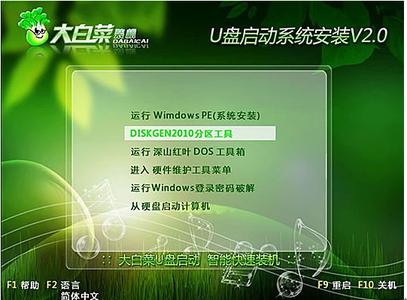 大白菜u盘装系统教程 大白菜万能U盘启动PE装系统小白式图文教程