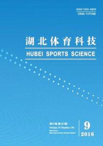 福建体育科技 《福建体育科技》 《福建体育科技》-期刊简介