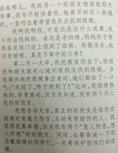 课间操比赛作文 课间操作文