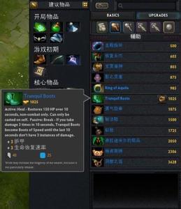 dota6.74c ai地图下载 静谧之鞋 静谧之鞋-概述，静谧之鞋-合成需要（6.74版本）