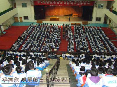 郴州市十九中学简介 郴州市第六中学 郴州市第六中学-简介，郴州市第六中学-历史沿革