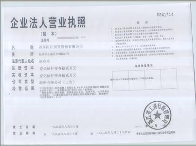 通策医疗北京分公司 通策医疗投资股份有限公司 通策医疗投资股份有限公司-公司简介，