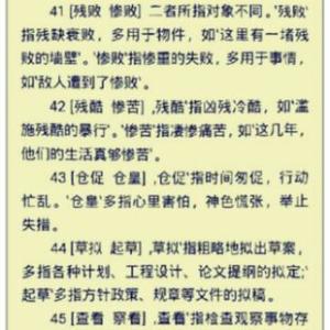 公务员考试词语辨析 文人无行 文人无行-基本内容，文人无行-词语辨析