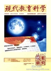 现代管理科学期刊 《现代教育科学》 《现代教育科学》-期刊信息，《现代教育科学》