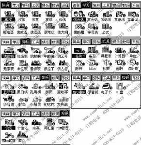 主干学科 俄语专业 俄语专业-知识技能，俄语专业-主干学科