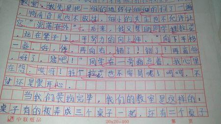 我的小学生活作文600字 我的小学生活作文400字