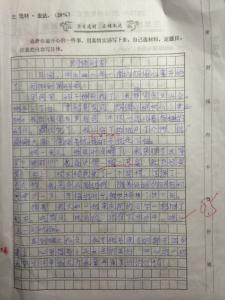 朗读比赛的作文四百字 朗读比赛的作文