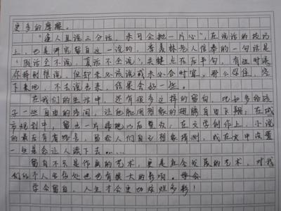 关于家风的作文600字 关于勤的作文