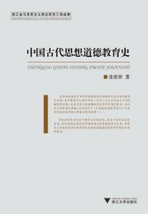 西周末年思想家史伯说 中国法律思想史 中国法律思想史-夏、商、西周时期，中国法律思想