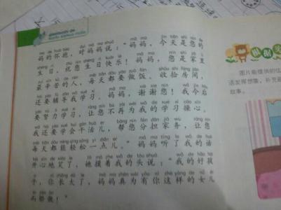 对妈妈说的话作文200字 对妈妈说的话作文