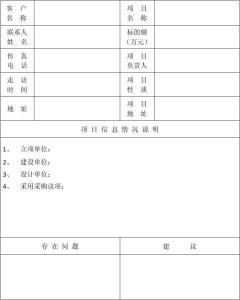 采购招标的基本类型 客户信息 客户信息-客户信息的基本类型，客户信息-客户信息的采