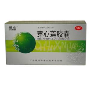 穿心莲胶囊 穿心莲胶囊 穿心莲胶囊-性状，穿心莲胶囊-现代应用