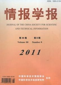 情报学报 《情报学报》 《情报学报》-基本信息，《情报学报》-内容简介