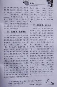 初中生学习方法的作文