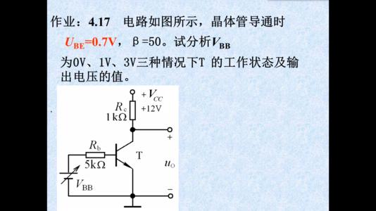 电路与模拟电子技术 《电路与模拟电子技术》 《电路与模拟电子技术》-1.图书信息，《