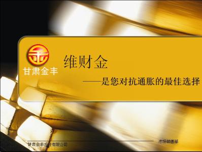 新华大宗商品交易所 维财金 维财金-湖南维财大宗贵金属交易所，维财金-维财金优势