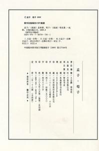 孟子二章注释 孟子二章 孟子二章-原文，孟子二章-文章注释