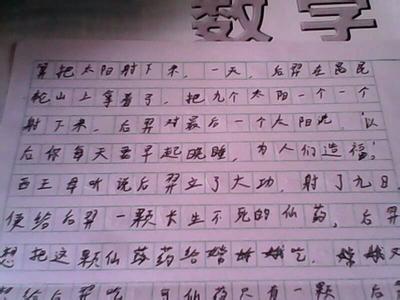 最好的作文300字 最好的作文