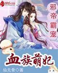 三国演义作者简介资料 邪帝冷妃 邪帝冷妃-作者资料，邪帝冷妃-内容简介