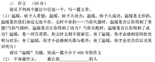 遗憾作文800字记叙文 温暖,就是那么简单600字作文