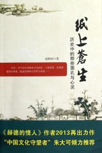 海底两万里作者简介 《苍生》 《苍生》-简介，《苍生》-作者简介