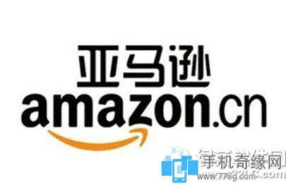 美国亚马逊直邮中国 亚马逊直邮中国什么时候开始？