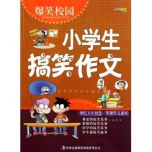 小学生作文校园的早晨 小学生作文我的校园