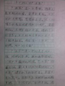 小学生作文乐于助人我 小学生作文乐于助人