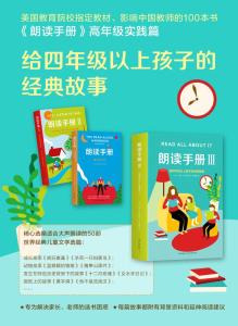 书法作品作者简介设计 《朗读手册》 《朗读手册》-作品简介，《朗读手册》-作者简介