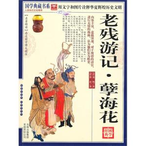 新孽海花传奇剧情介绍 《孽海花》 《孽海花》-内容梗概，《孽海花》-角色介绍