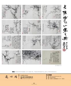 四川美术出版社展览 韩璐 韩璐-主要展览年表，韩璐-主要出版