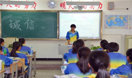 小学生诚信主题队会 诚信教育主题班队会