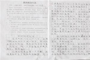 我的大学生活作文200字 我的大学生活作文