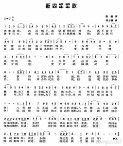 新四军军歌歌词 《新四军军歌》 《新四军军歌》-　新四军，《新四军军歌》-　　