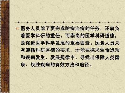 行政伦理的基本内容 伦理 伦理-基本内容，伦理-?基本介绍