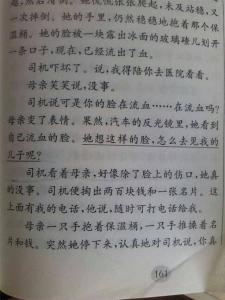 亲情类作文素材 亲情类作文600字