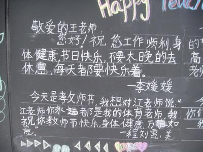 小学生想对老师说的话 学生最想对老师说的话