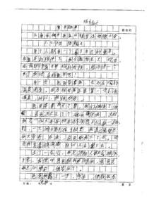 家中趣事作文500字 家中趣事作文400字