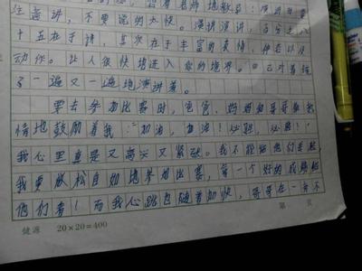 为自己喝彩作文400字 为自己喝彩作文350字