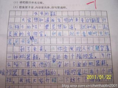 未来的东西作文400字 未来的东西作文