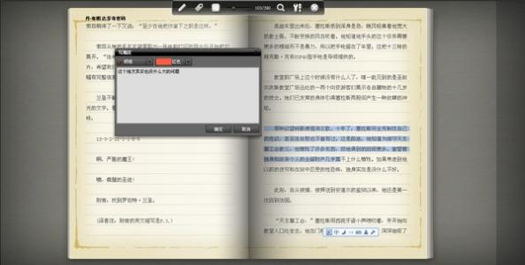 iread pc版 iRead iRead-功能特点，iRead-PC版