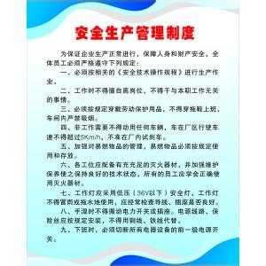 建设工程安全生产条例 建设工程安全生产管理条例 建设工程安全生产管理条例-条例发布，