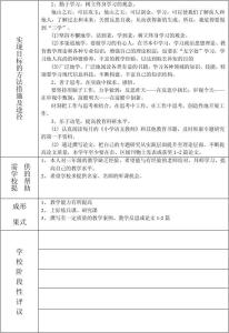 老教师三年发展规划 小学教师个人三年发展规划