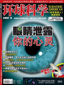 科学文摘印刷版创刊于 环球科学 环球科学-简介，环球科学-创刊史