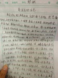 反思自己作文800字 反思自己作文