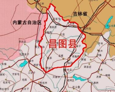 黄石市历史沿革概述 昌图县 昌图县-建制沿革，昌图县-概述