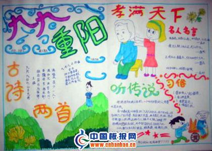 小学生作文 小学生作文重阳节