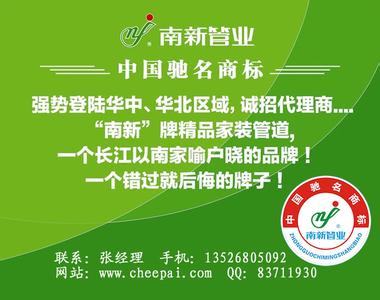 企业发展历程简介 南新管业 南新管业-南新管业简介，南新管业-南新管业发展历程