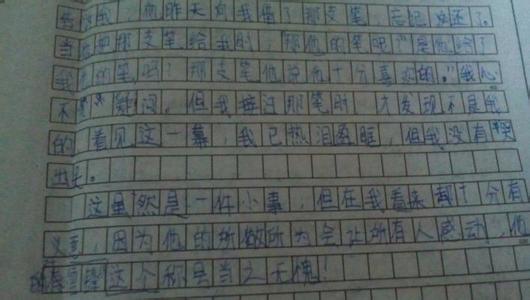 同学关爱我的作文800字 同学关爱我的作文